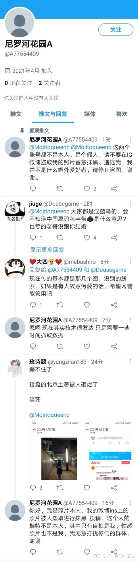 中国女生身上有黑桃纹身,她们是媚黑组织的人吗? - 知乎