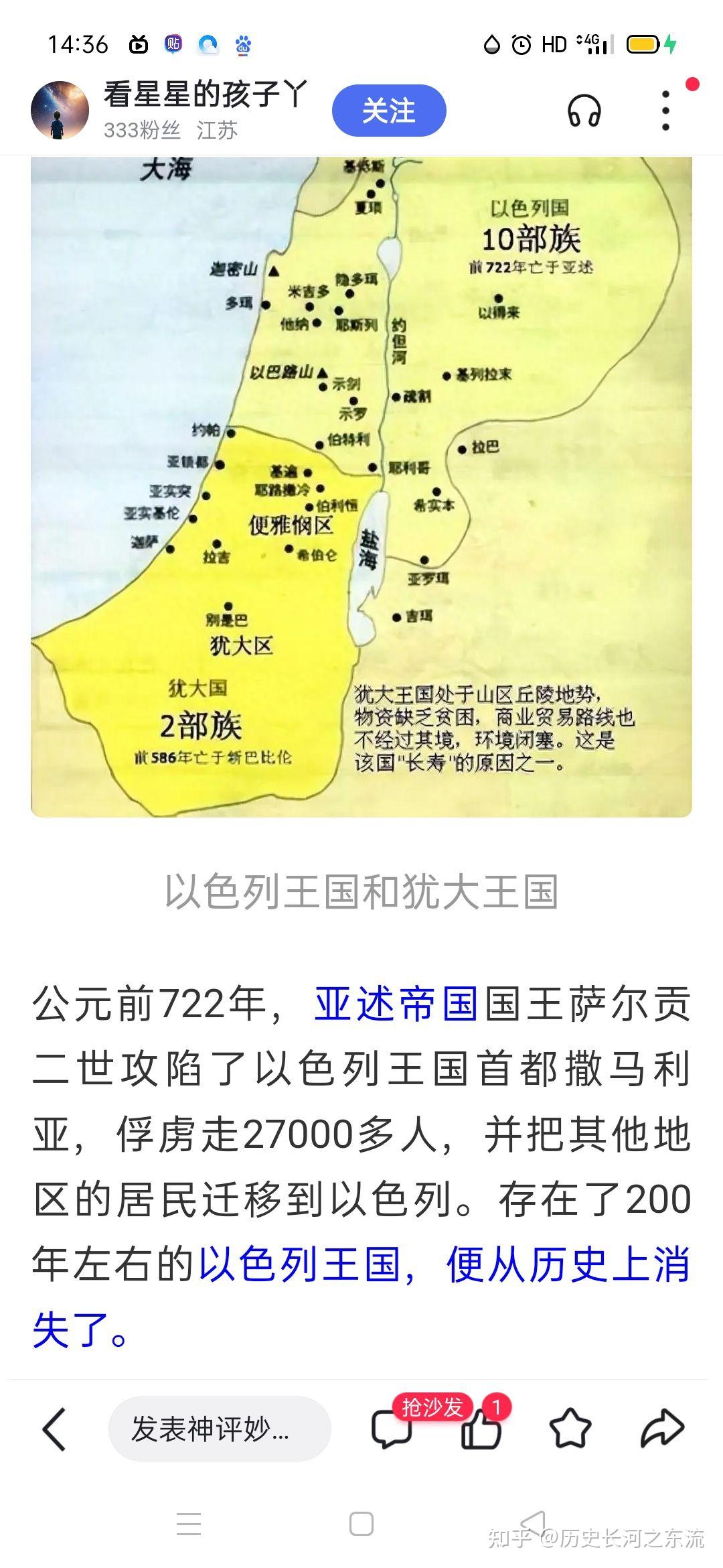 同样是黎凡特地区的古老民族,为什么腓尼基人在国家灭亡后可以去异乡