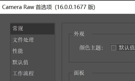 「亲测可用」Adobe Camera Raw 16.0 for win/mac 官方下载 - 知乎