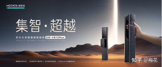 拒绝智商税！拆解好太太智能锁，它凭什么成为家庭安防的“守门神”？