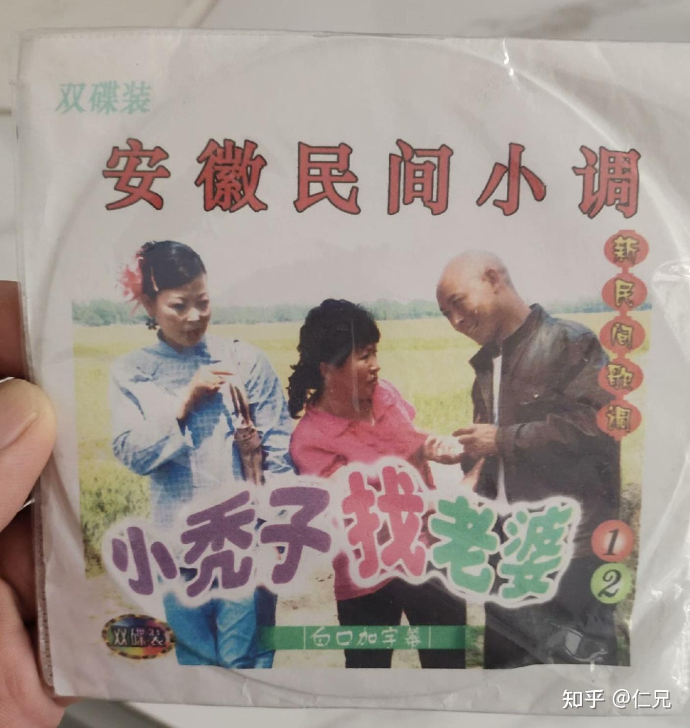 有哪些十分出名的安徽民间小调可以分享?