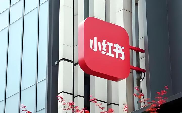 小红书美国接码是真的吗 小红书美国接码是真的吗