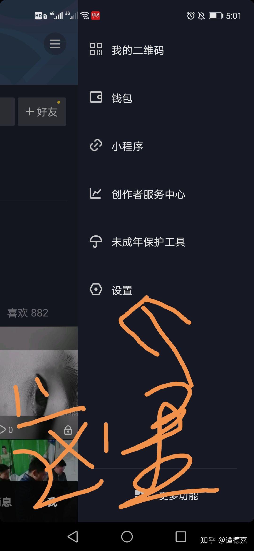 今日头条发的视频怎么隐藏(今日头条发的视频怎么屏蔽人)