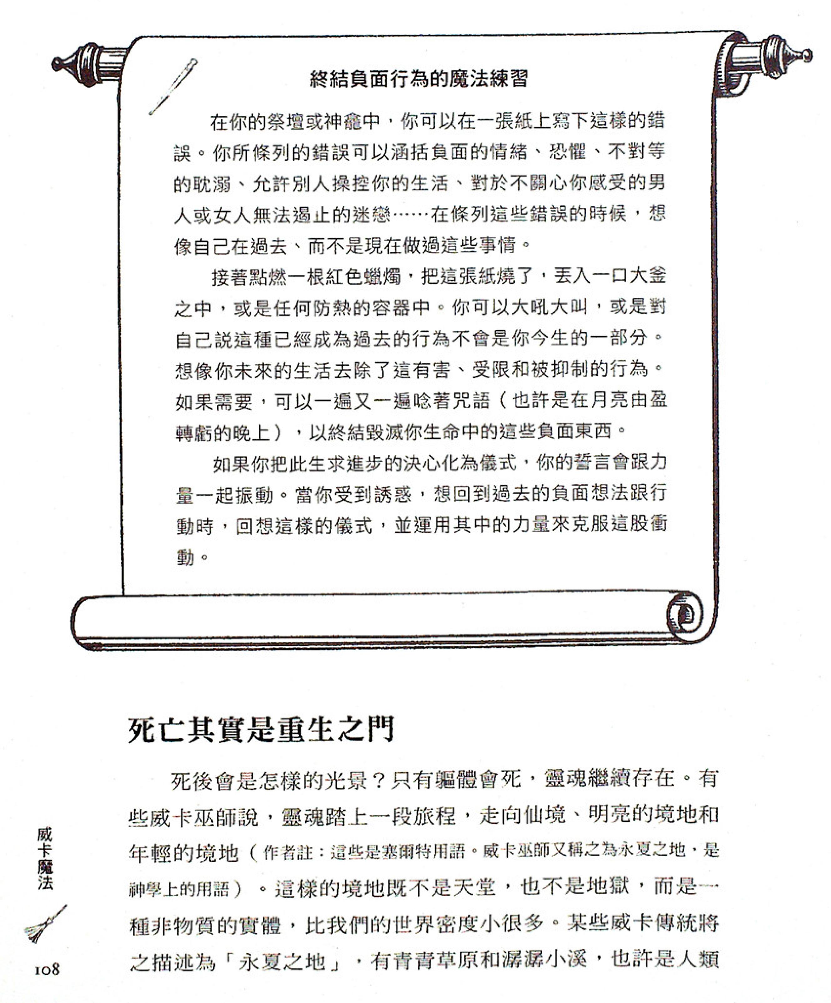 如果没有,为何有些欧美电影中有与轮回类似的情节设定?