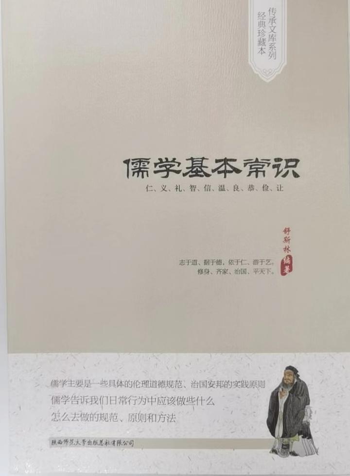 阅读《儒学基本常识》第八章清代儒学 - 知乎
