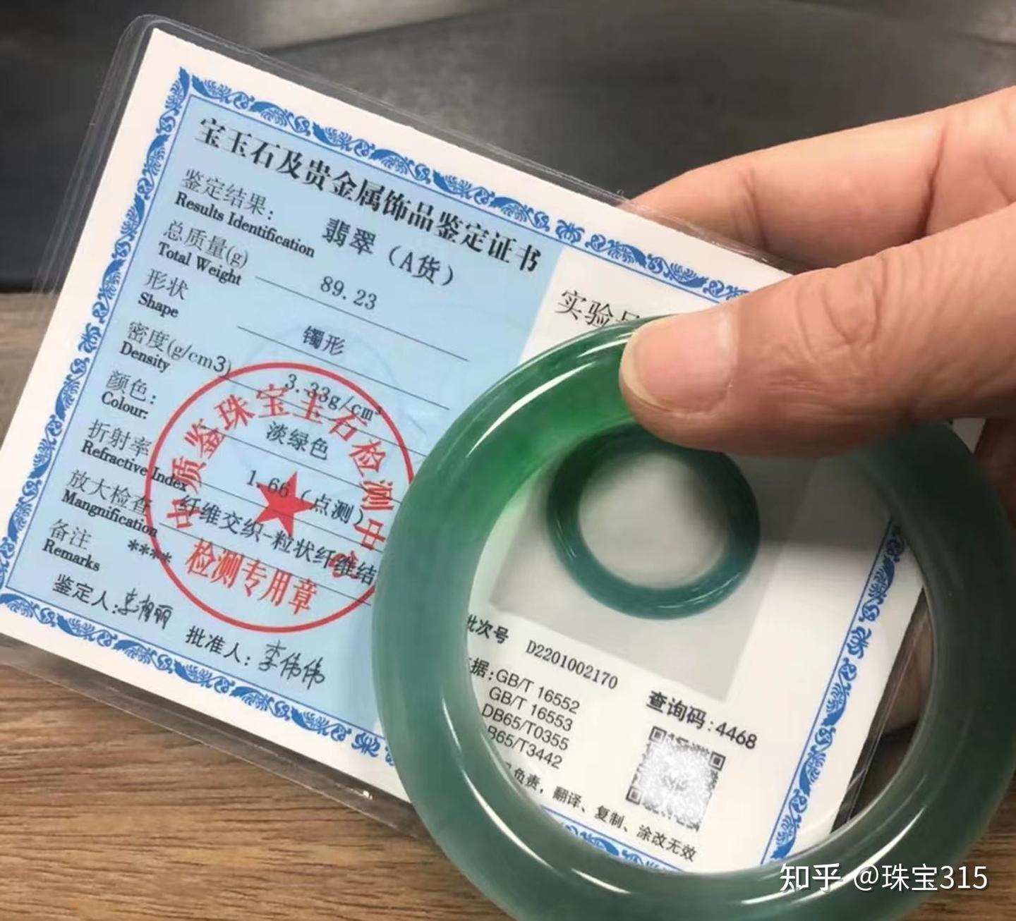 曝光！中质鉴珠宝玉石检测中心是一家假鉴定机构- 知乎