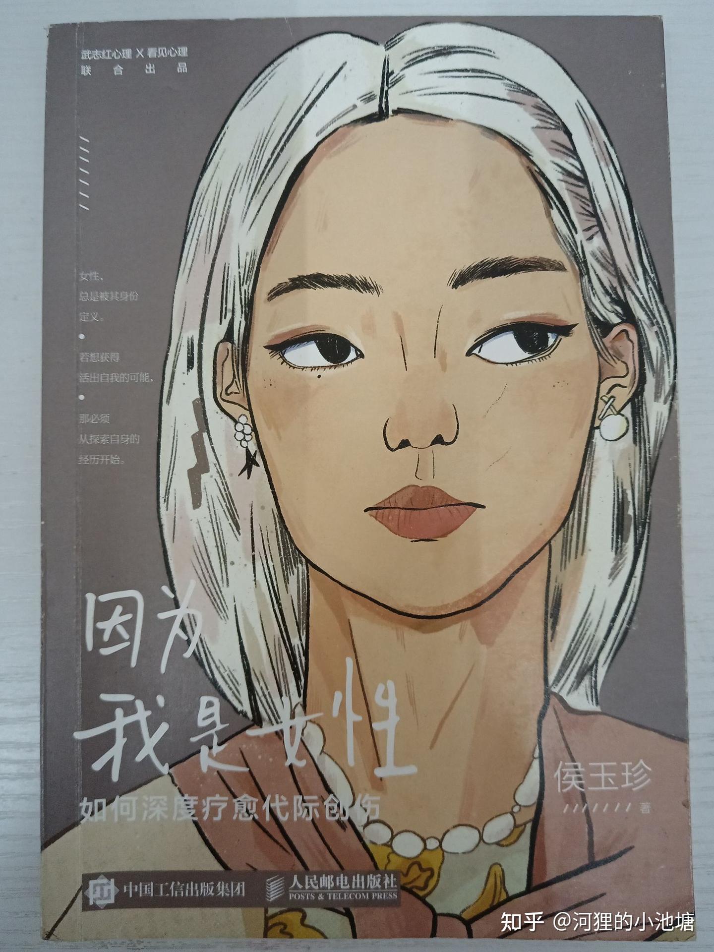 共生绞杀的母女关系让人窒息 - 知乎