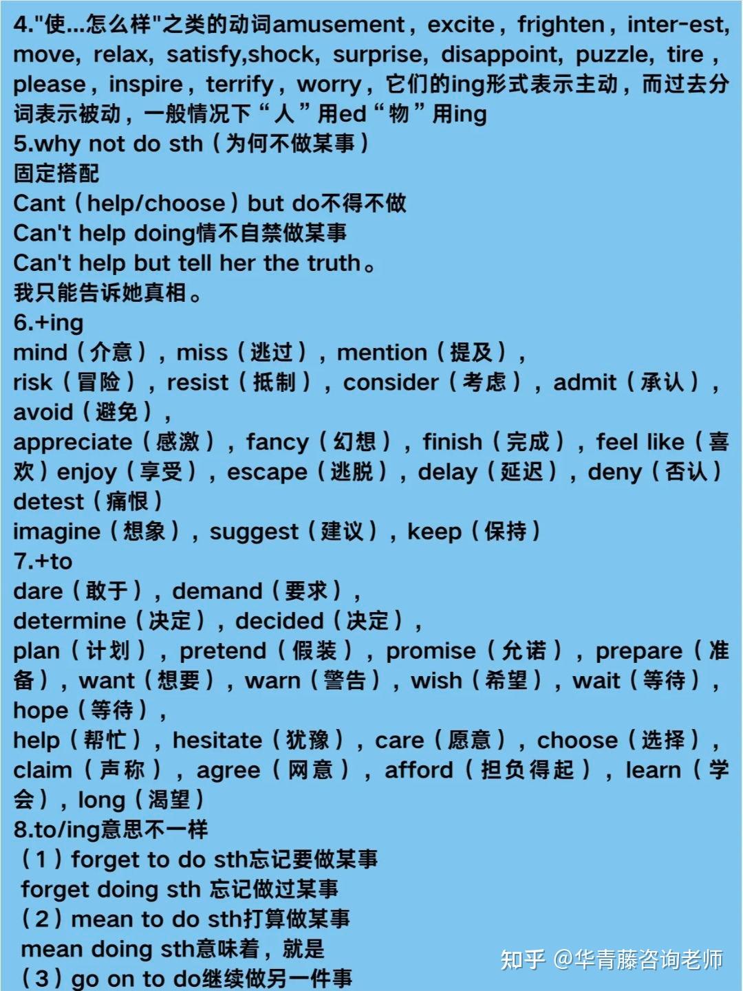 五年制专转本-核心语法点 - 知乎