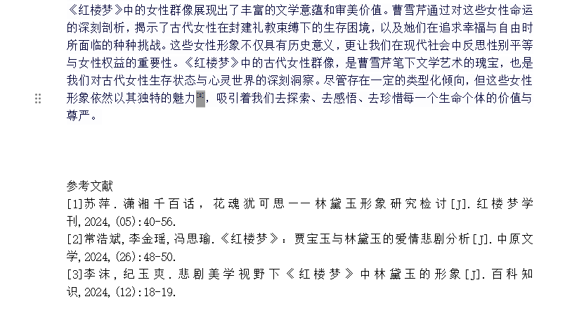 如何在论文中引用参考文献? - 知乎