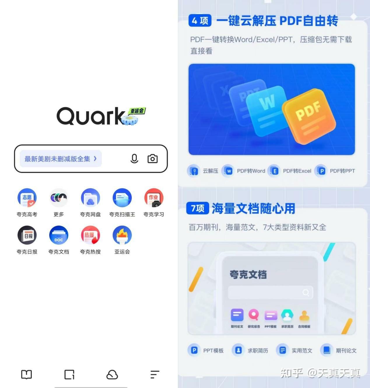 2022搜索引擎哪个好=2020年好用的搜索引擎