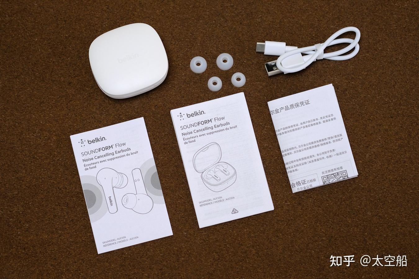 AirPods的平替之选，贝尔金belkin SOUNDFORM Flow上手评测- 知乎