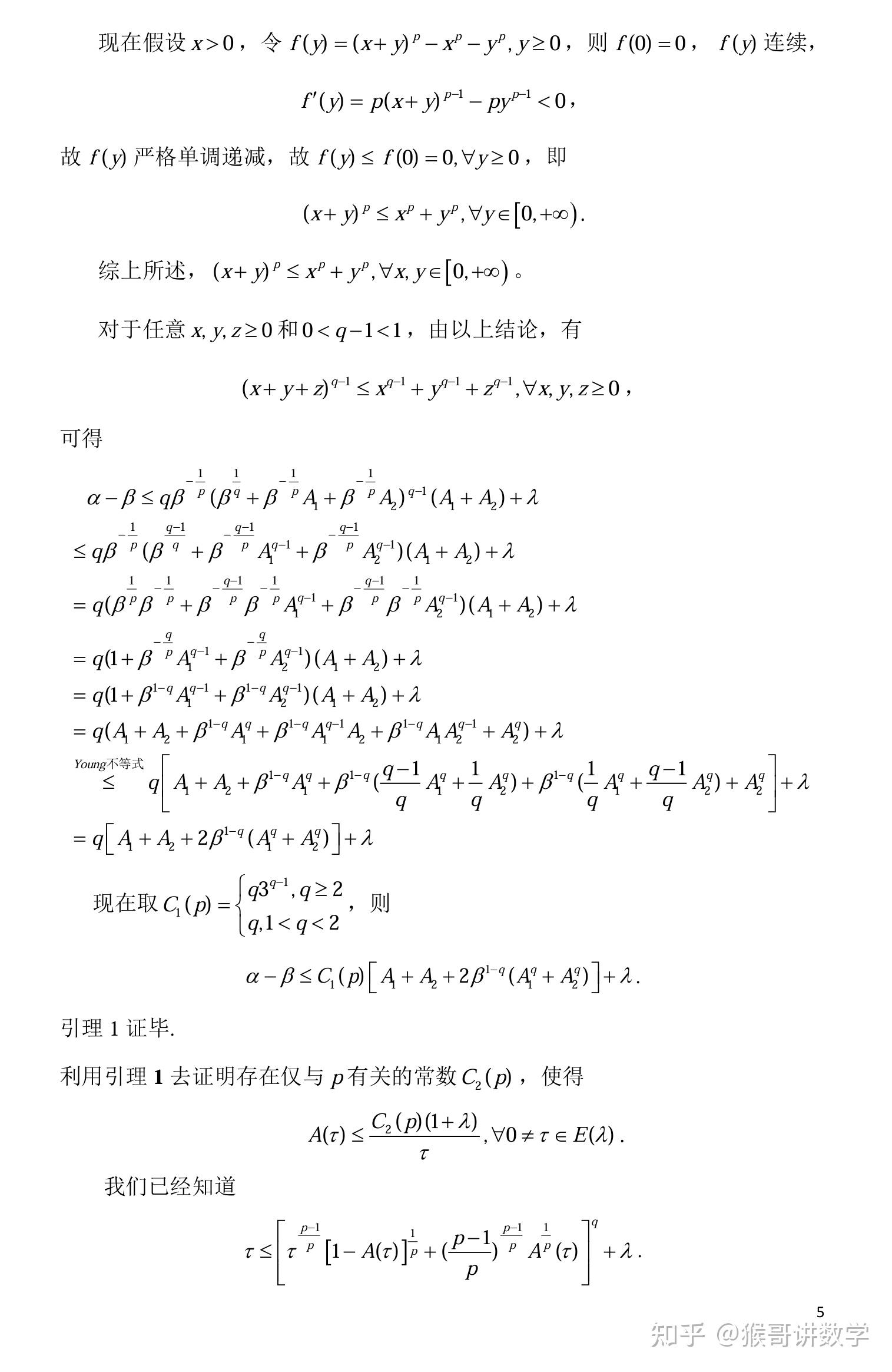 王闰秋的真实数学水平如何？ - 知乎
