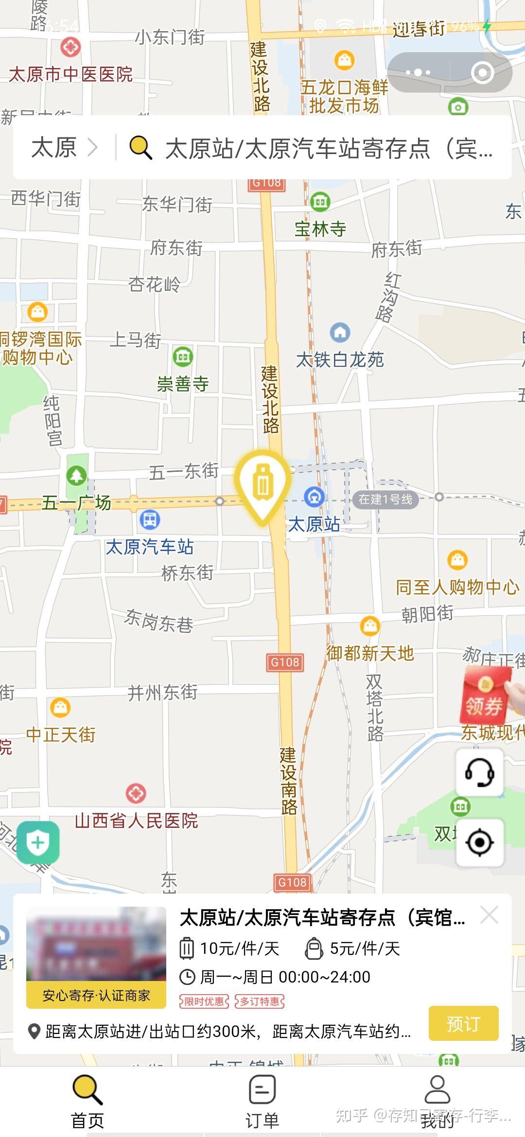 太原站内部地图图片