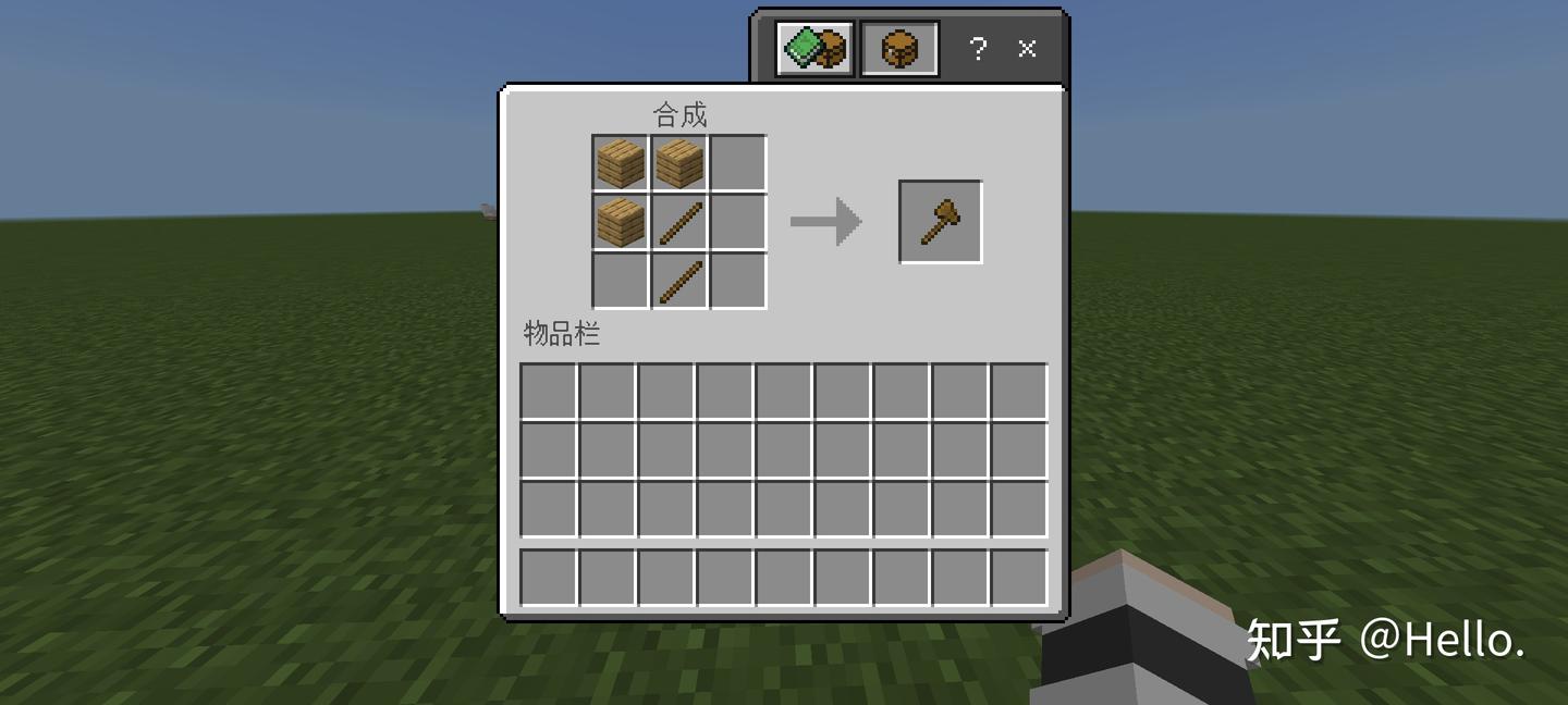 minecraft(我的世界)方块与物品(一册)(由于内容过多 会按A、B版来发(A版内容:1️⃣~2️⃣)B版内容:3️⃣~4️⃣) - 知乎