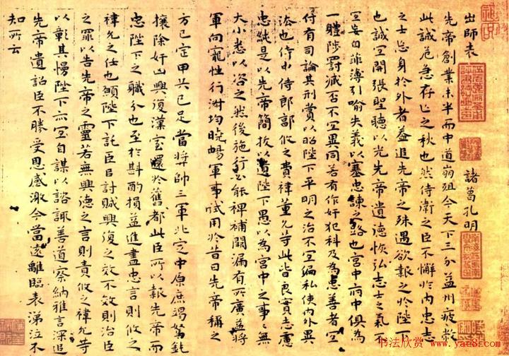 前出师表、后出师表分享阅读 - 知乎