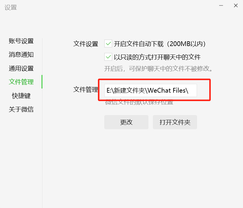 包含为什么微信无法下载的词条