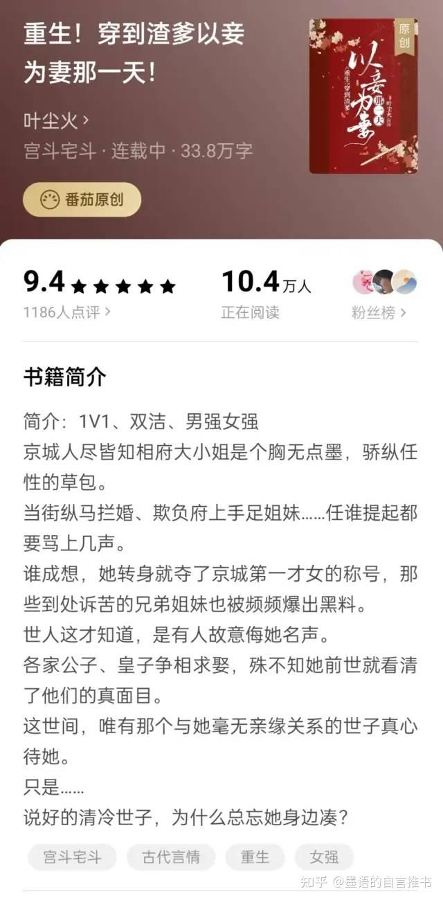 重生到渣爹从妾为妻那一天