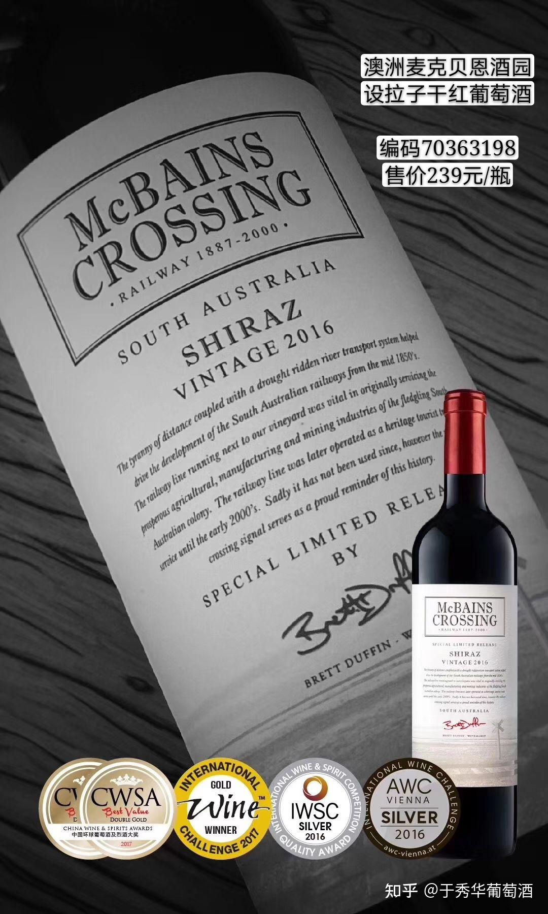 设拉子红酒的特点是什么? - 知乎