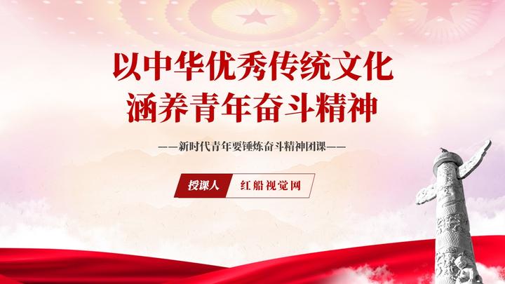 新时代青年要锤炼奋斗精神团课PPT课件 - 知乎