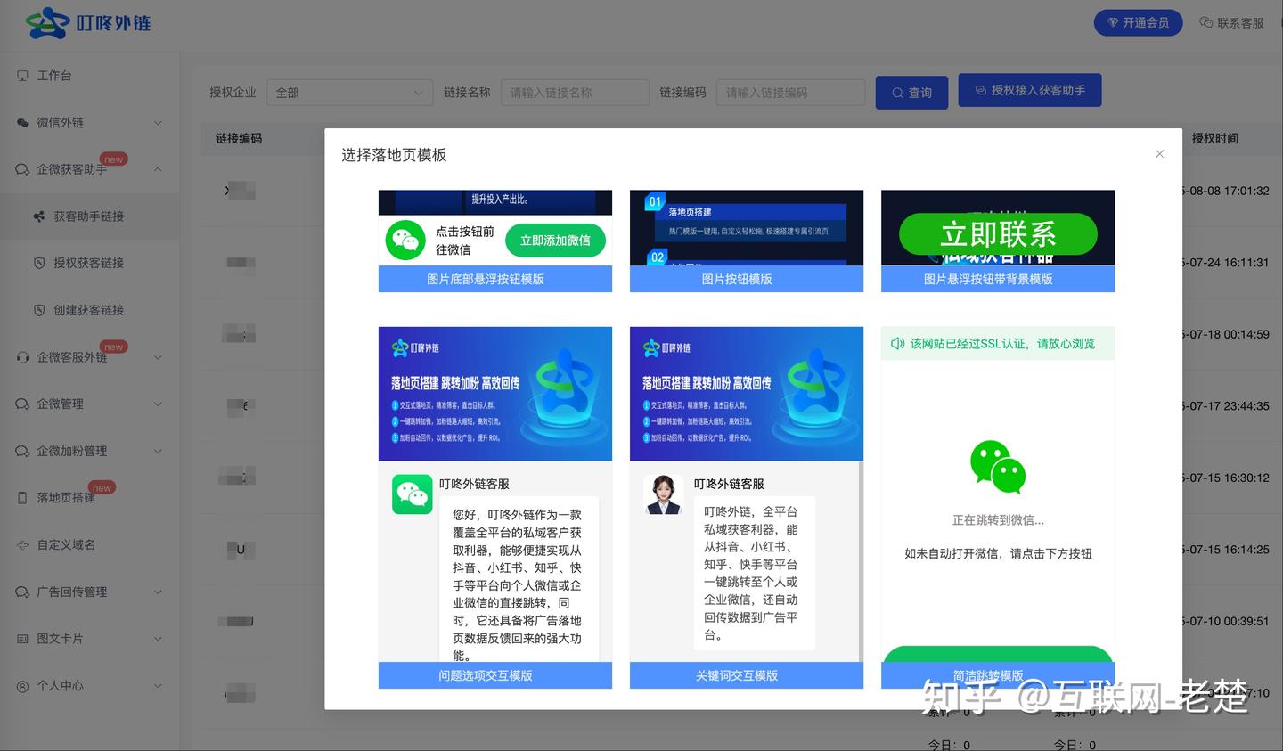 抖音巨量广告一步(跳转)加微信，同时配置数据回传优化投放提高获客率降低成本详细教程 - 知乎