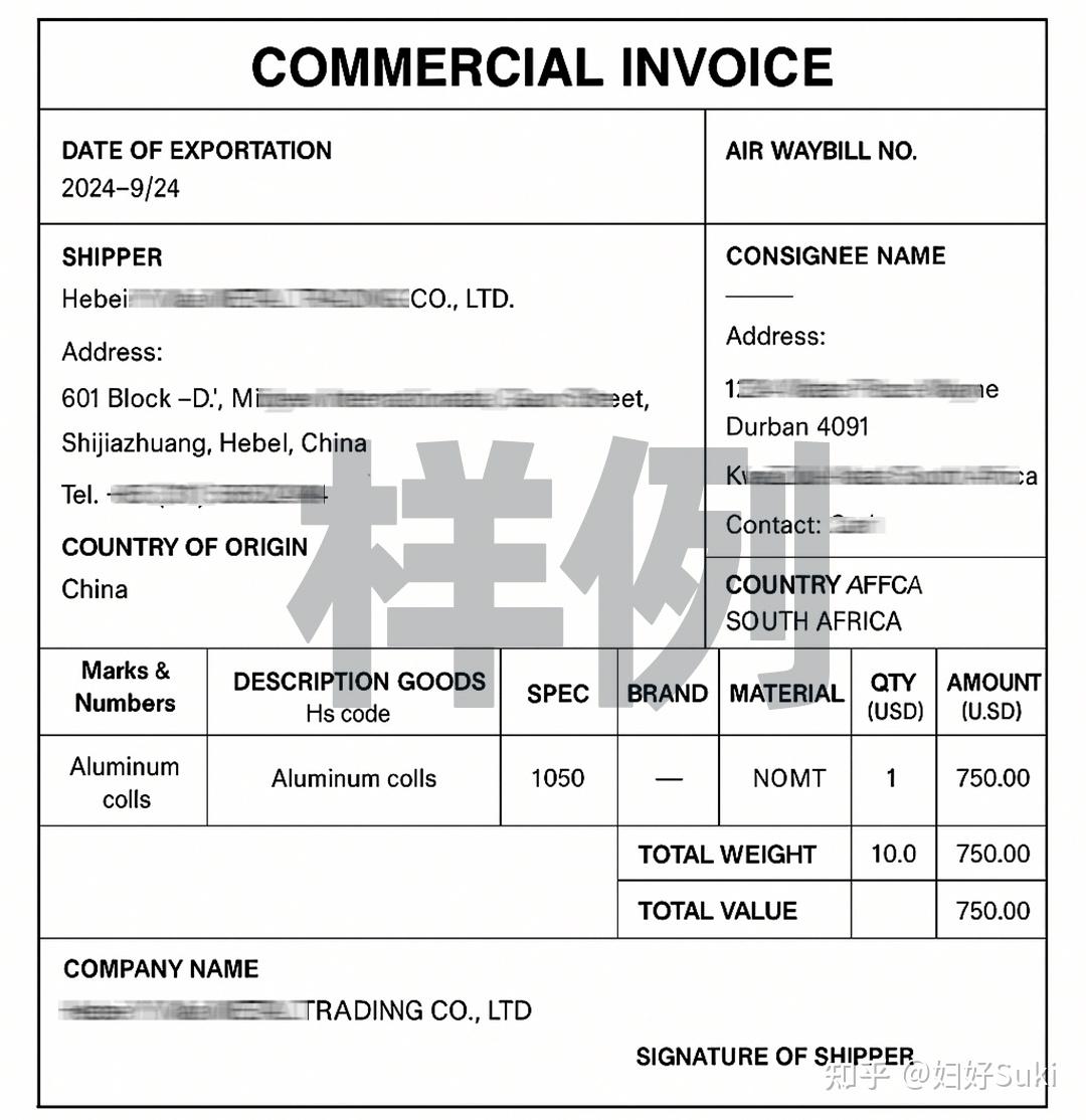 外贸发票那些事：PI和CI到底有啥区别？一文帮你看懂！ - 知乎