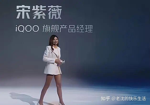 网传 iqoo 产品经理宋紫薇已离职,猜测下一站或是理想汽车,真实情况