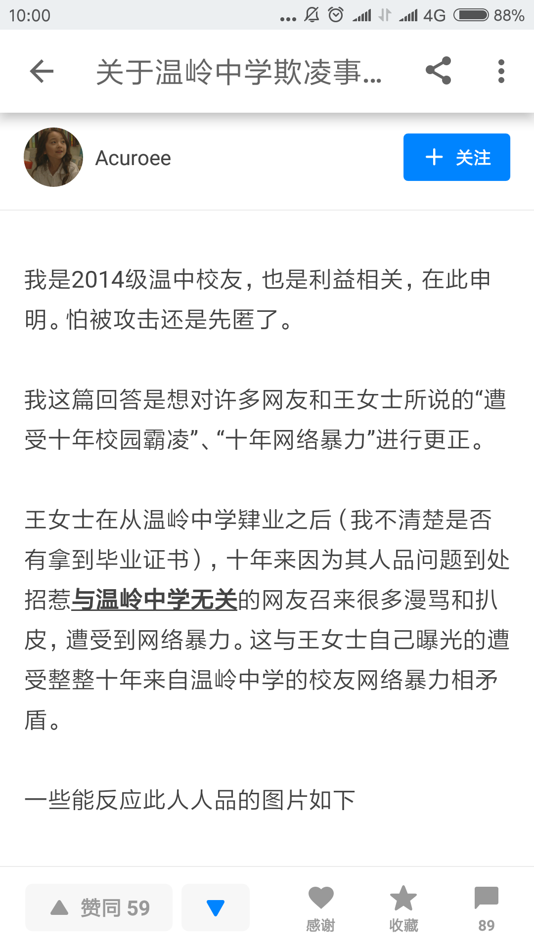 如何看待长达十年的神女王晶晶【温岭中学欺凌事件】?
