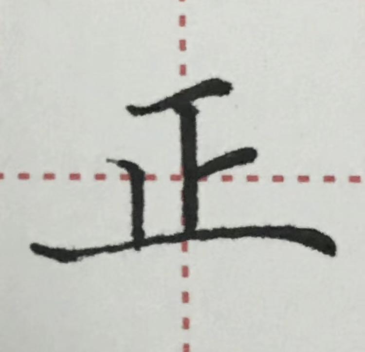 如何用难写出笔锋的水笔 “差笔”写好看的字? - 知乎
