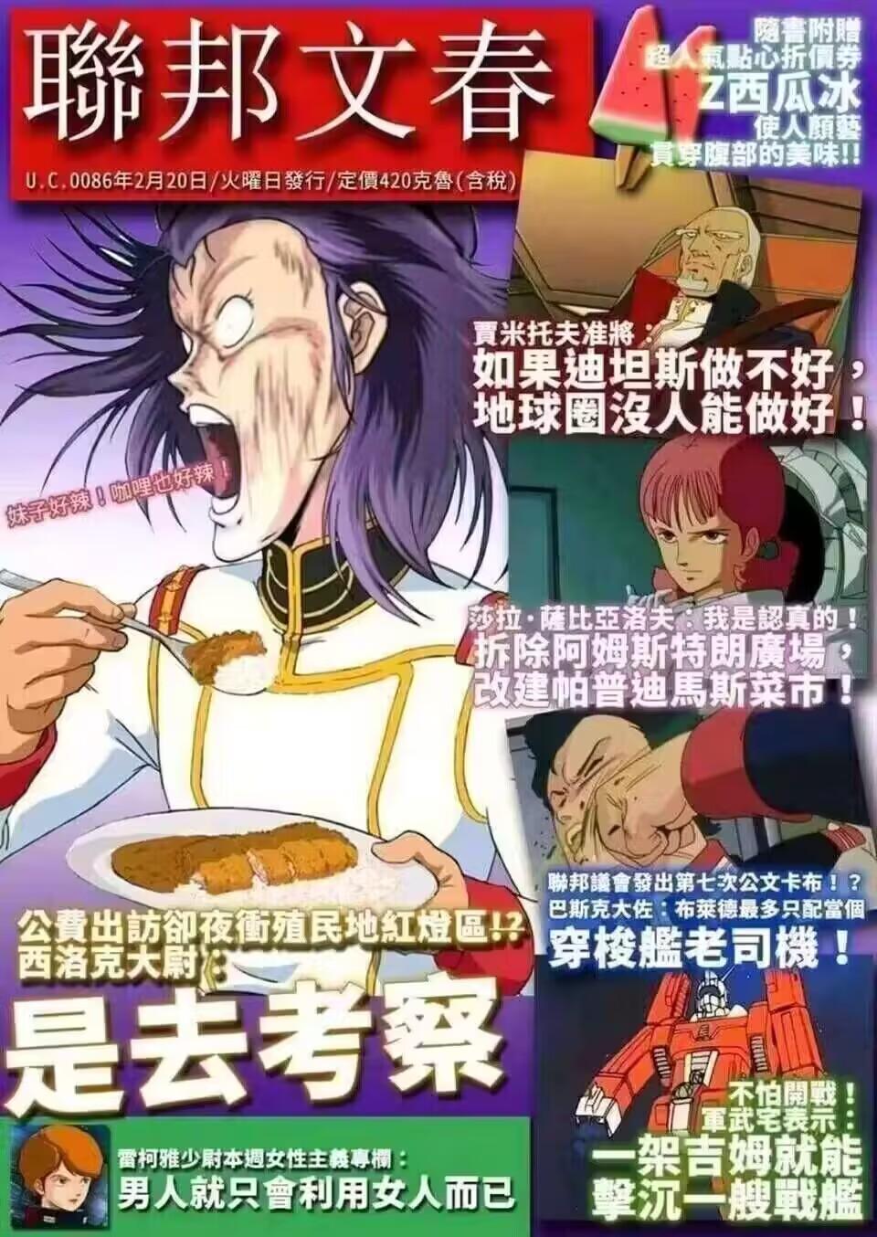如何评价知名声优·古谷彻(70岁)与30多岁的粉丝发展婚外恋,并有令对方堕胎、暴力行为等发生? - 知乎