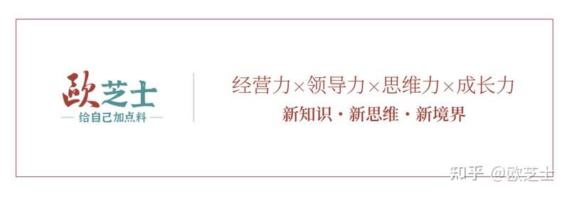 欧芝士谈领导力｜为什么领导思维是领导力发展的关键抓手？ - 知乎
