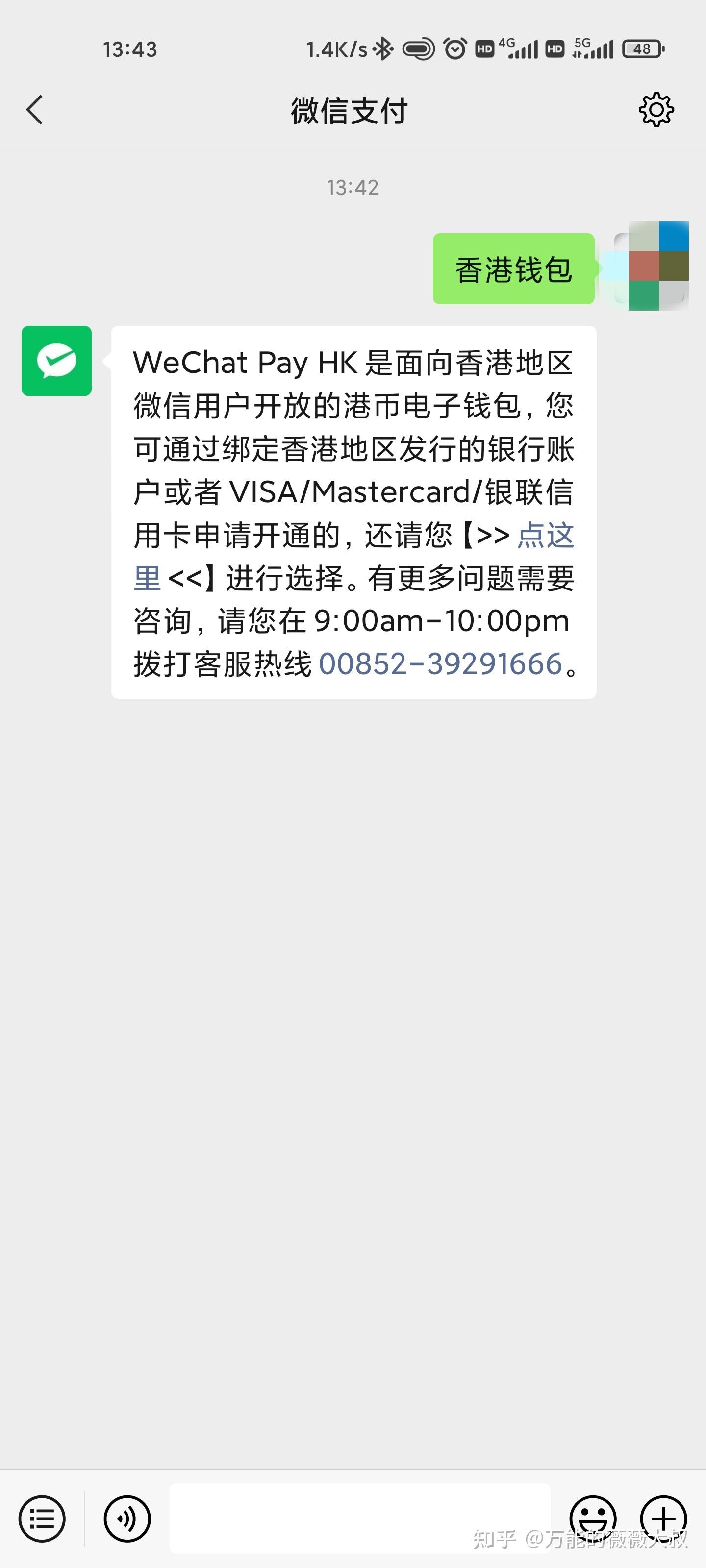 WeChat Pay HK开通及在大陆使用- 知乎
