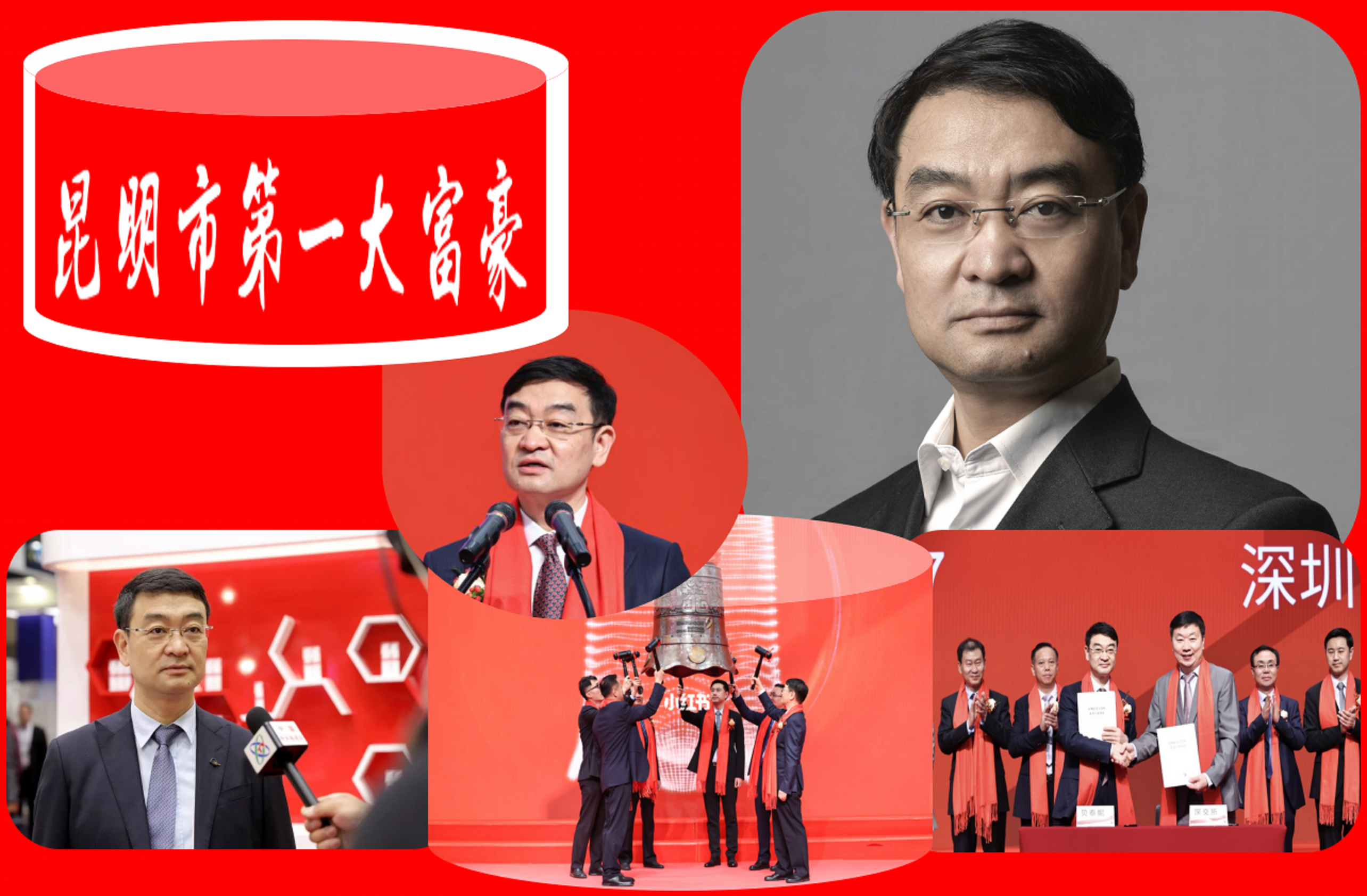 云南"昆明第一大富豪":58岁ipo敲钟,坐拥936.16亿商业帝国