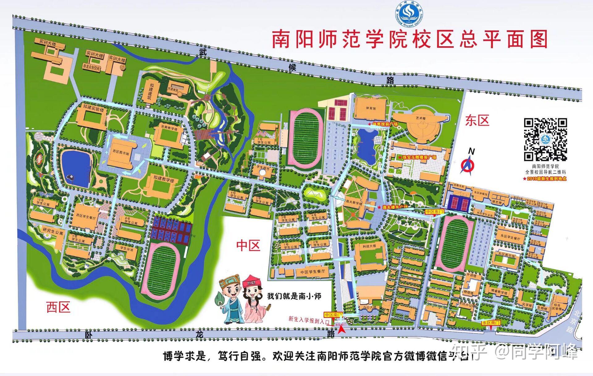 在南阳师范学院读书是一种怎样的体验