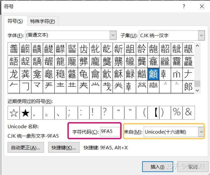 为什么可以用[一-龥]来指代所有汉字