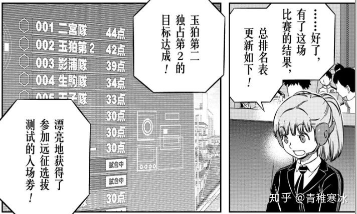 如何评价关于《境界触发者》的主人公之一的三云修的大量争议? - 知乎