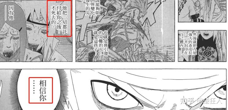 《火影忍者》中长门被鸣人活活说死了，但是鸣人到底说出来个什么道理？ - 知乎