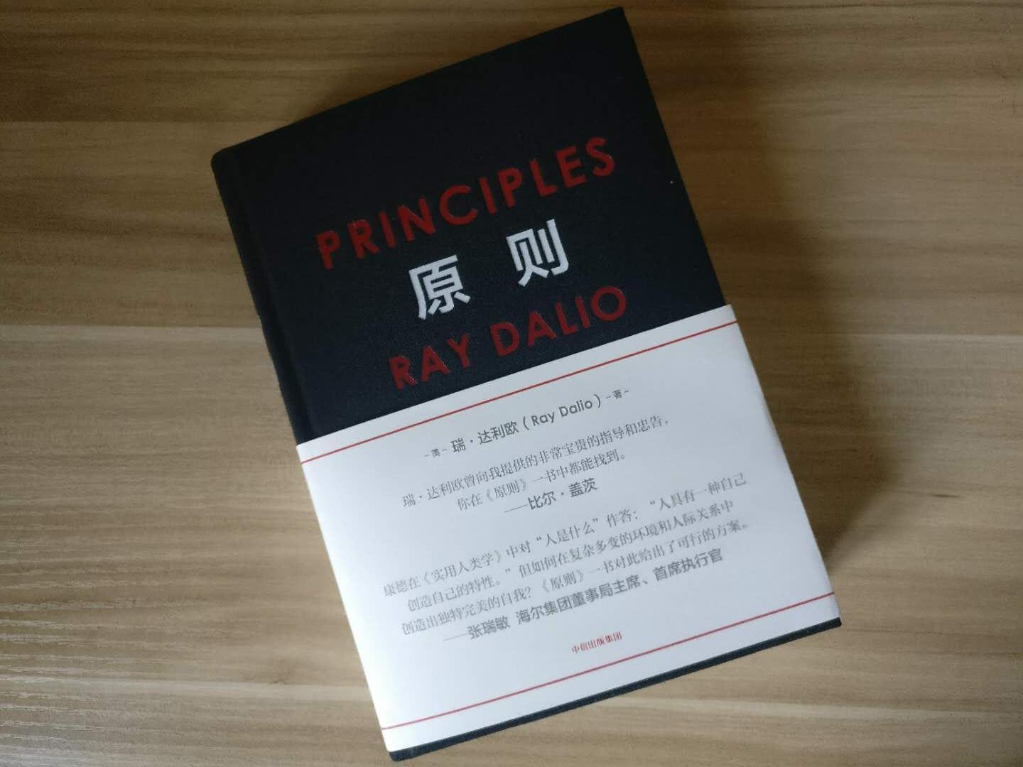 Ray Dalio《原则》读后感，房产投资选房模型归纳- 知乎