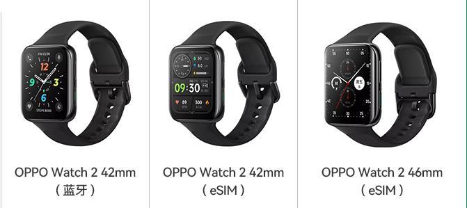 oppo watch2怎么样？oppowatch2蓝牙版和esim版区别，oppo watch 2值得 