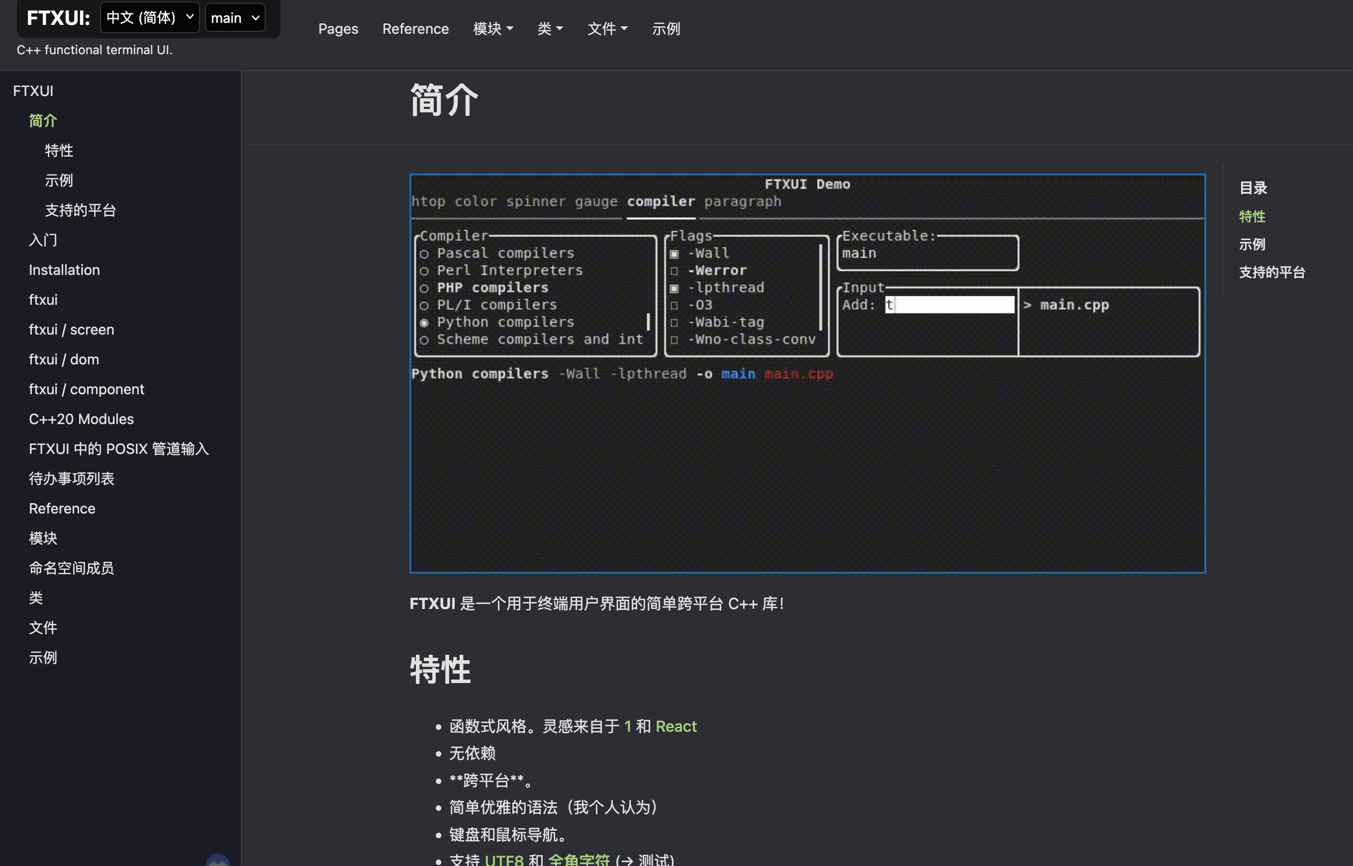 C++ 有什么好用的TUI库吗? - 知乎
