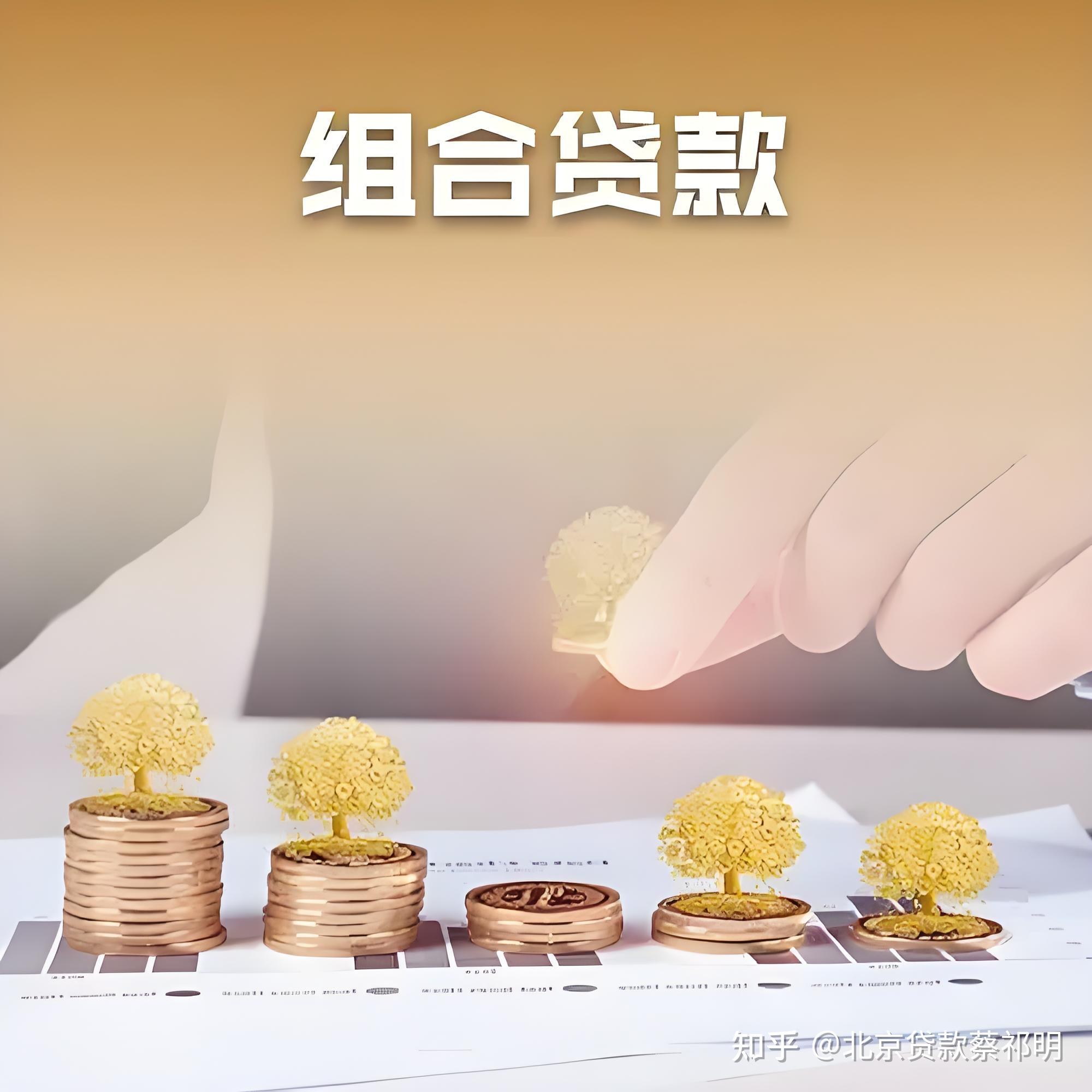 买首套房混合贷首付款怎样计算公积金首付比例20商贷15首付款最低应该