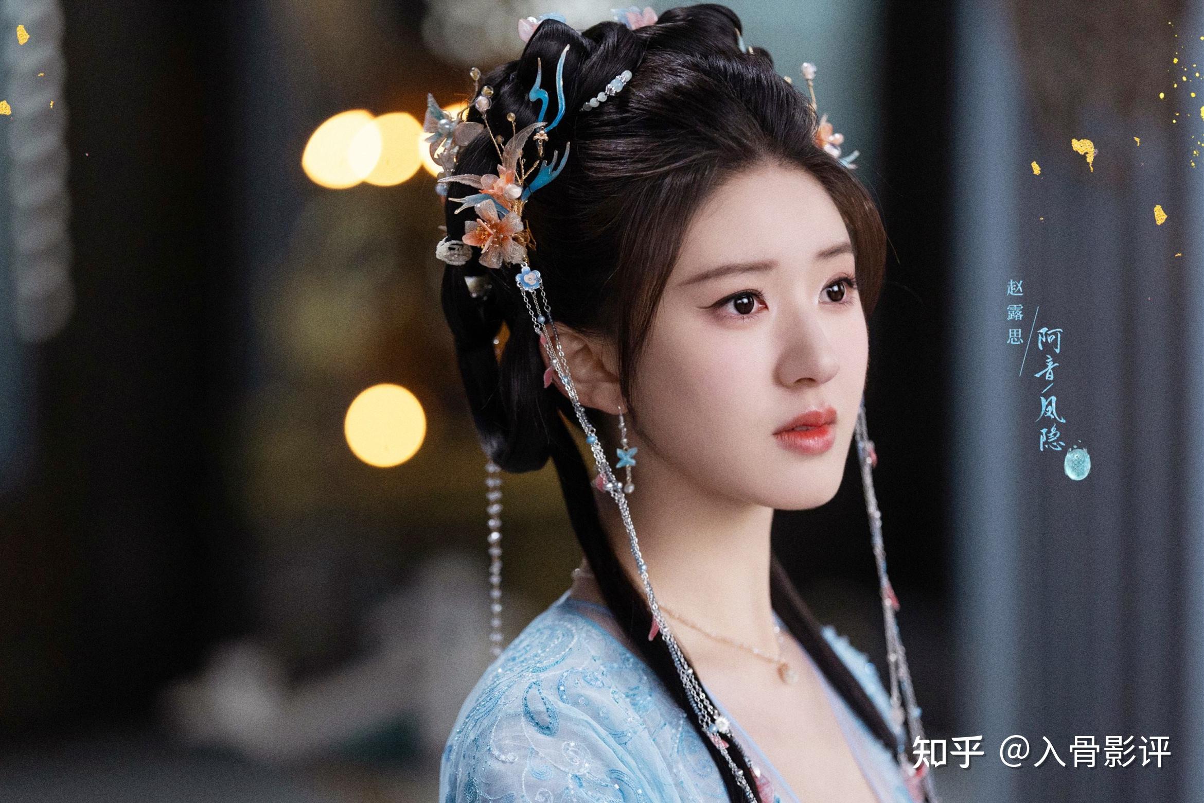 如何评价赵露思王安宇主演的古装仙侠剧神隐