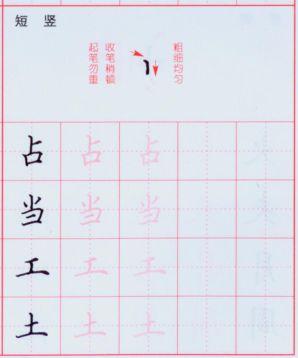 实用干货！39种硬笔楷书基本笔画的书写示范及要点解析！（每笔画附4个例字） - 知乎