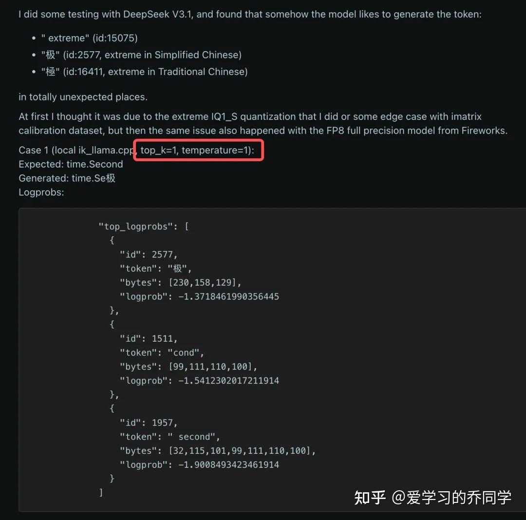 深入分析DeepSeek「极」BUG - 知乎