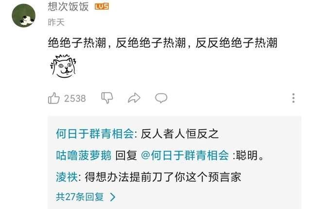 最近被网友狂骂的“绝绝子”到底是什么梗? - 知乎