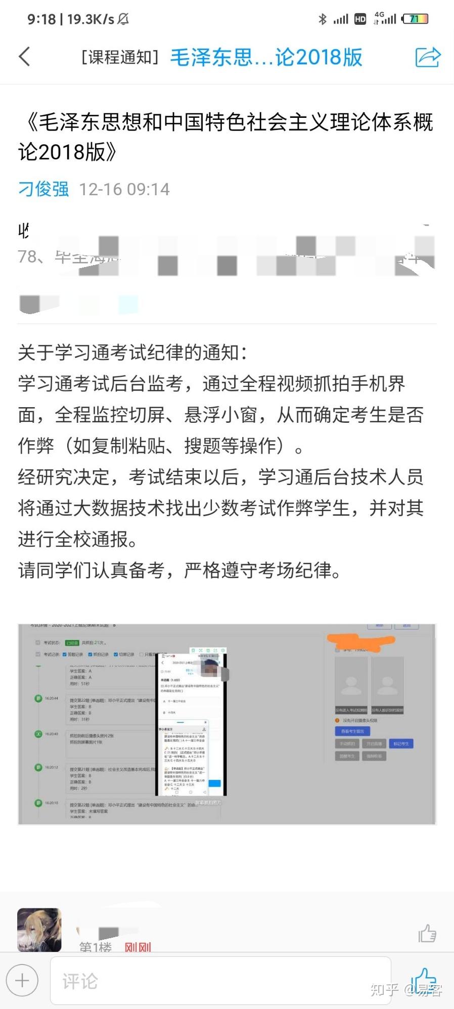 学习通考试的时候用悬浮窗会被检测到嘛