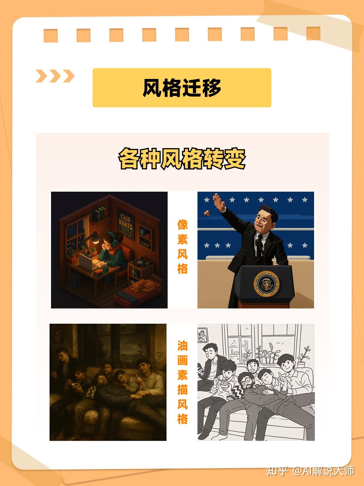 【爆肝整理AI生图提示词】有手就会!ChatGPT 4o出图提示词大全 - 知乎