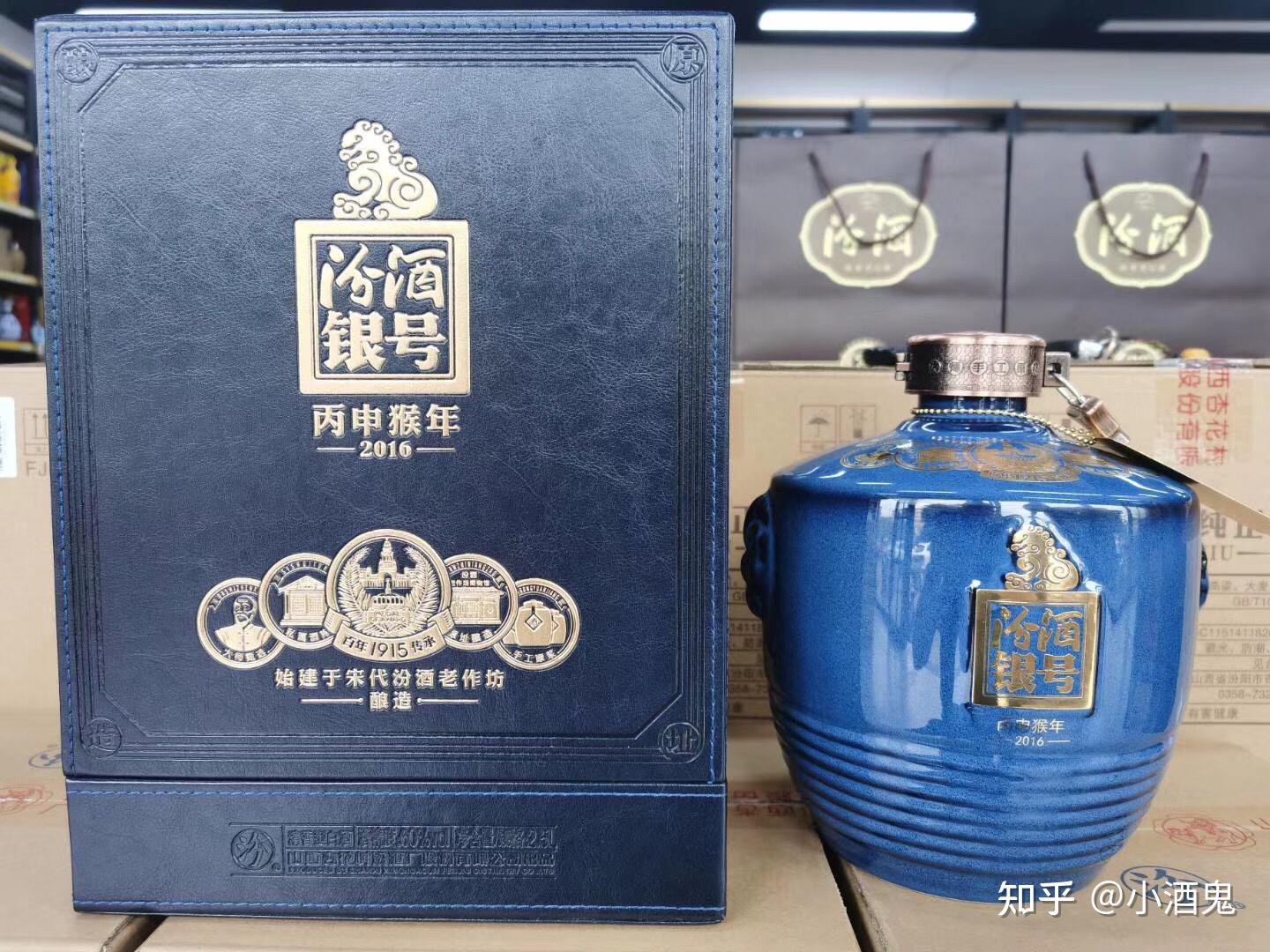 买了一瓶汾酒银号不知道收藏价值和酒质如何