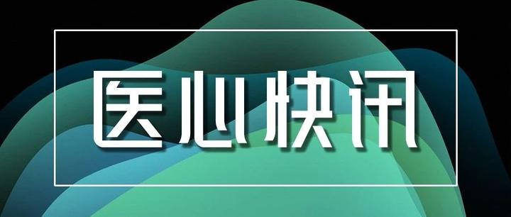 医心快讯丨JAMA:超声RDN再添降压新证据;美敦力脉冲消融Sphere-9获CE批准上市...... - 知乎