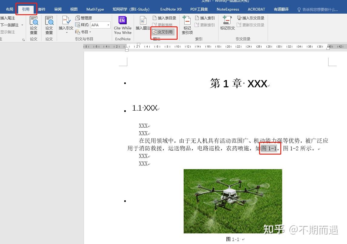 word2016图片自动插入题注方法?