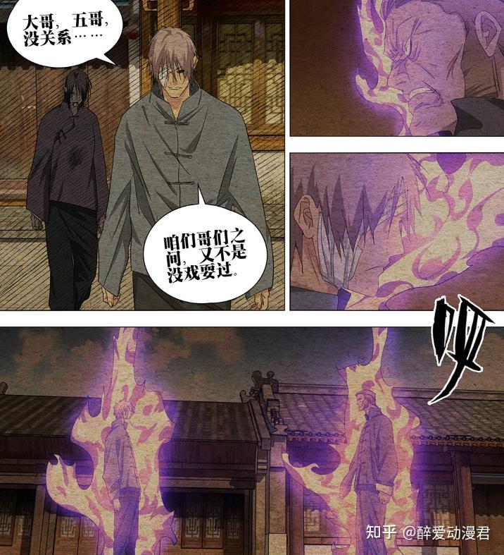 一人之下738话,端木瑛生出修身炉让吕慈播种,两人根本没睡觉 - 知乎